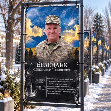 Пам&rsquo;ятний банер Героя України з фото та інформацією 40041 фото