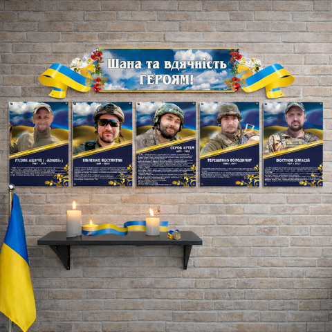 Стенд пам&rsquo;яті Героїв України з портретами 40001 фото