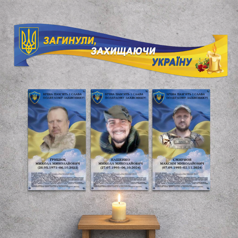 Стенд пам&rsquo;яті загиблих Героїв України для куточка пошани 40002 фото