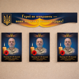 Стенд &laquo;Герои не умирают&raquo; 40003 фото