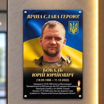 Стенд загиблому військовому 40015 фото