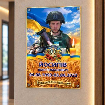Стенд пам&rsquo;яті захисника України 40016 фото