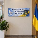 Стенд для оформлення куточку пам'яті "Вічна пам'ять" 40023 фото