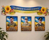 Комплект стендів пам&rsquo;яті загиблих Героїв України &laquo;Навіки в нашій пам&rsquo;яті&raquo; 40025 фото